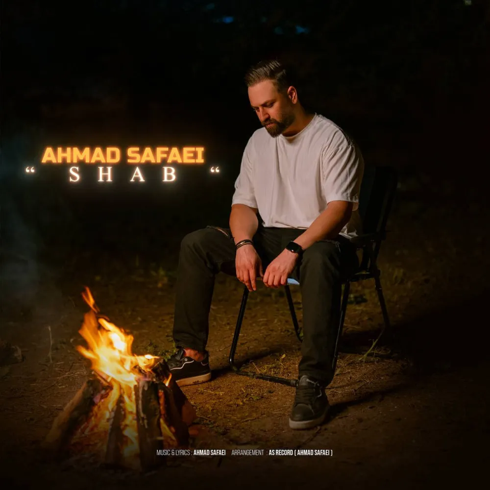 دانلود آهنگ شب از احمد صفایی