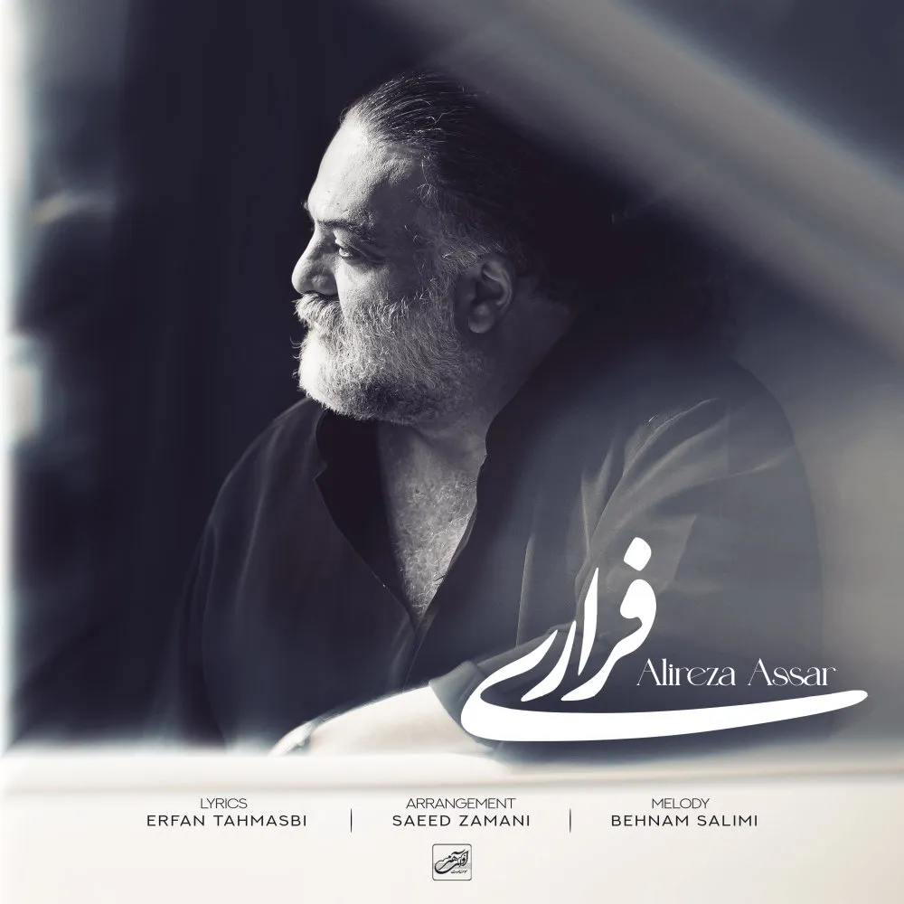 دانلود آهنگ فراری از علیرضا عصار