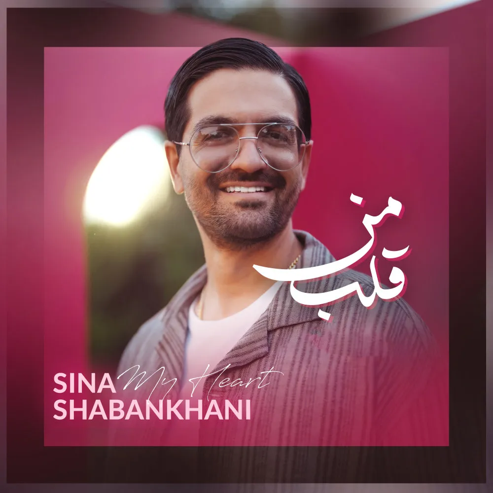 دانلود آهنگ قلب منی از سینا شعبانخانی